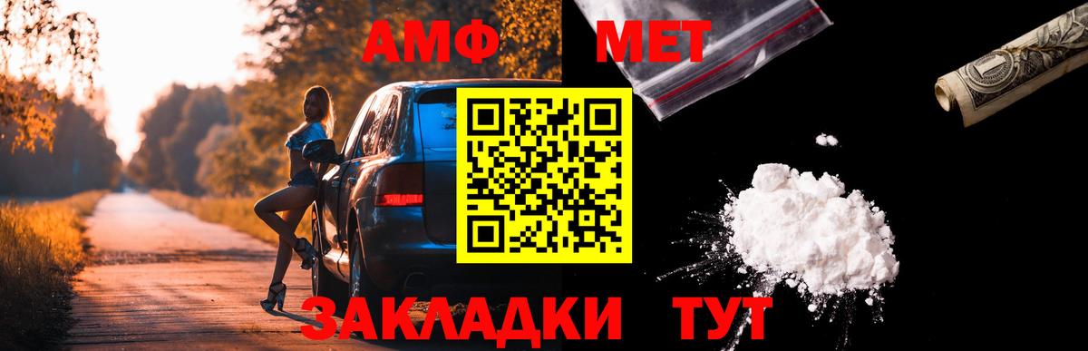 АМФЕТАМИН Розовый Иваново