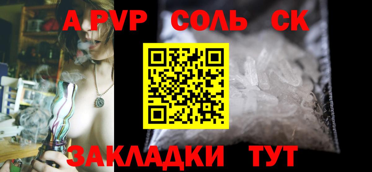 A-PVP крисы CK  Вход с VPN  A-PVP СК КРИС  А ПВП  A PVP СК КРИС  Иваново 
