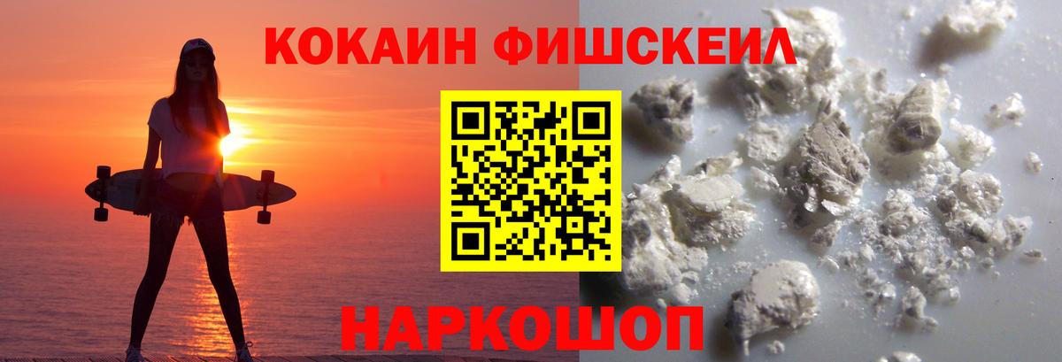Иваново  КОКАИН Колумбийский  Вход с VPN  Cocaine Columbia 