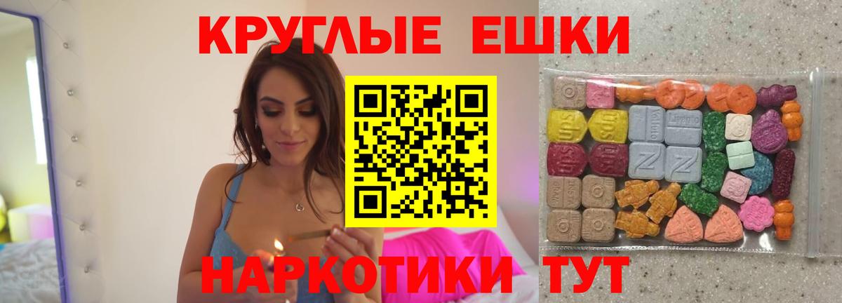 ссылка на мегу вход  ЭКСТАЗИ  Ecstasy бентли  Иваново  маркетплейс наркотические препараты  ЭКСТАЗИ Philipp Plein  Вход с VPN 