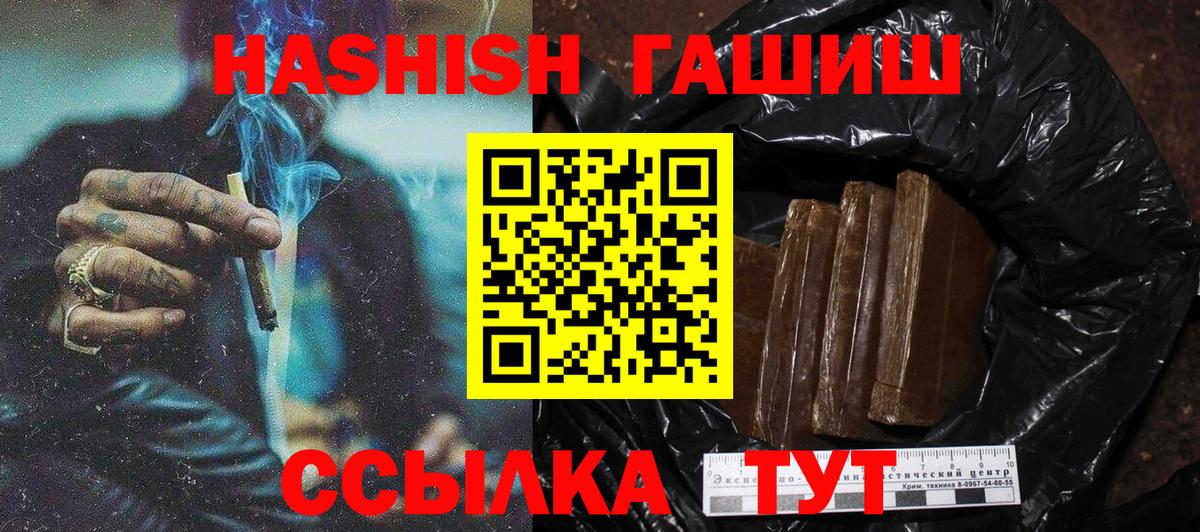 Гашиш Premium Иваново