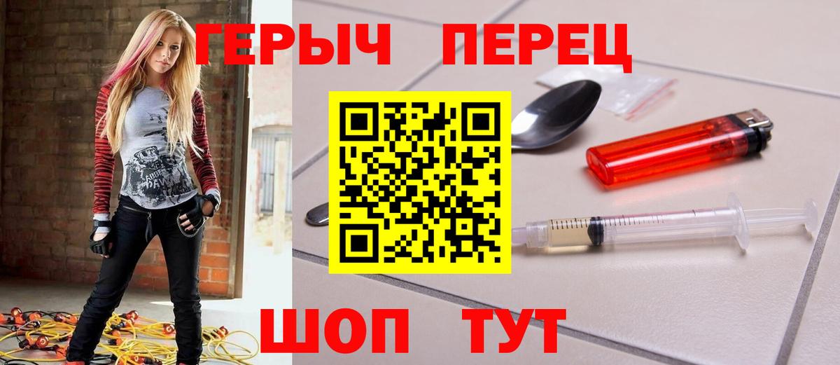 ГЕРОИН Heroin  Вход с VPN  Иваново 