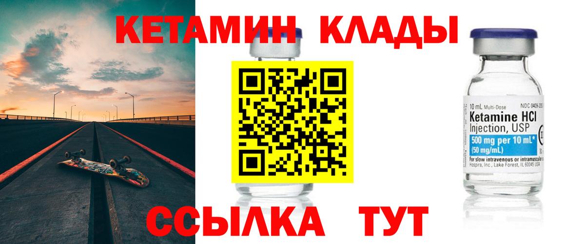 ссылка на мегу ссылки  Вход с VPN  Иваново  мориарти состав  КЕТАМИН ketamine 