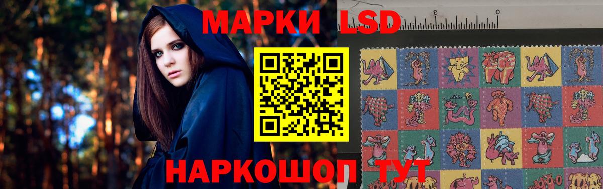 LSD-25 экстази кислота Иваново