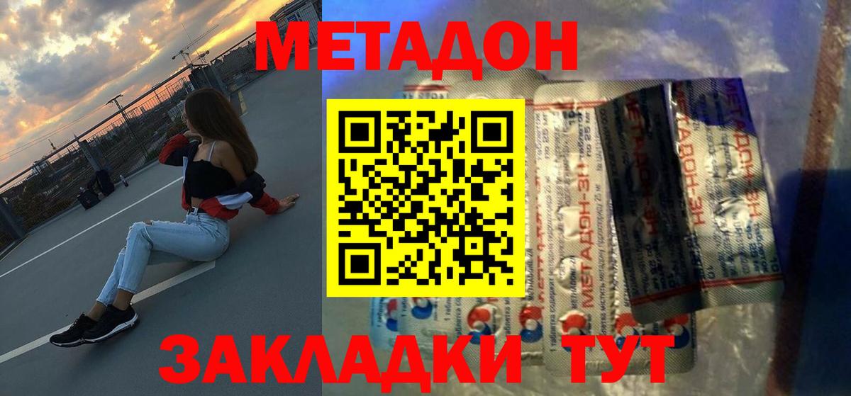 МЕТАДОН белоснежный  omg онион  Иваново  Вход с VPN 