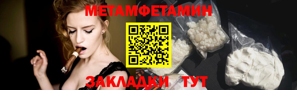Первитин винт  Вход с VPN  Иваново 