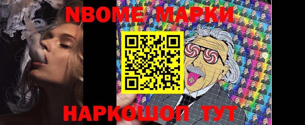 Иваново  Марки NBOMe 1,8мг  Наркотические марки  Вход с VPN 