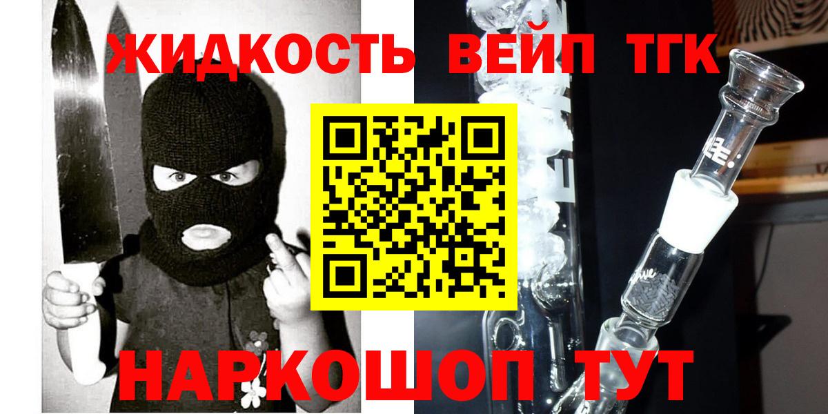 Иваново  ТГК гашишное масло  Вход с VPN 