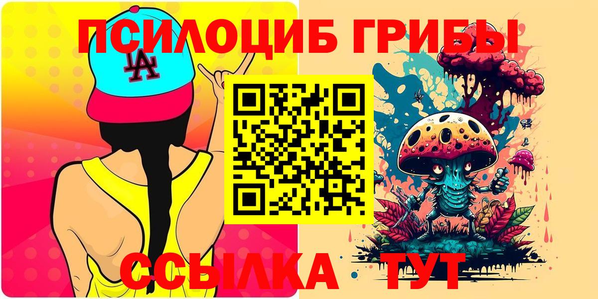 Иваново  Галлюциногенные грибы ЛСД  Вход с VPN  Галлюциногенные грибы ЛСД 
